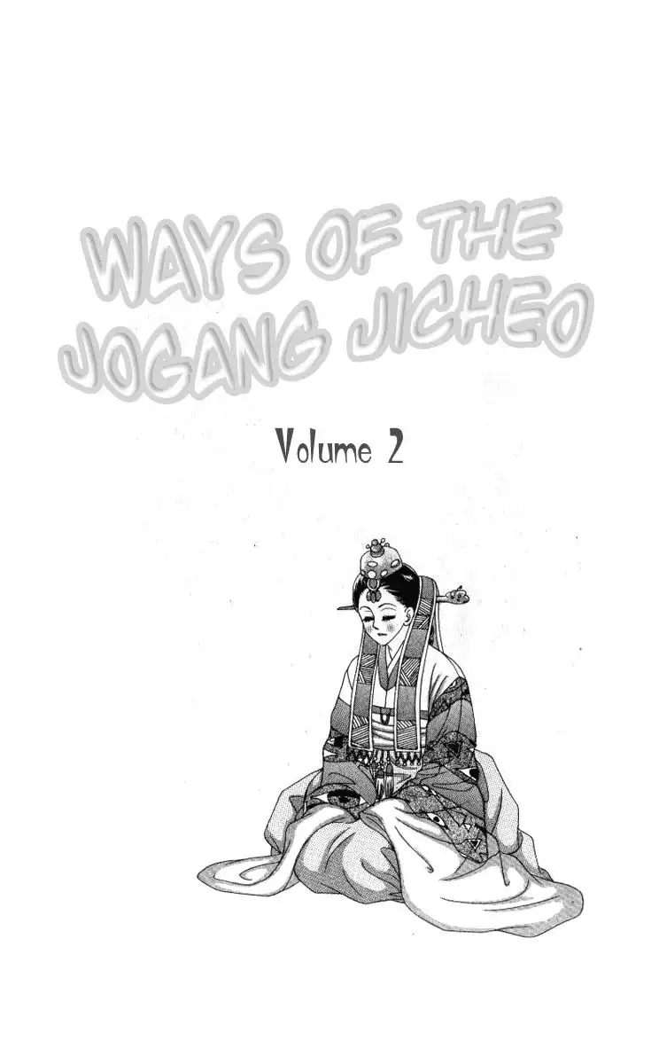 Ways of the Jogang Jicheo Chapter 8 1